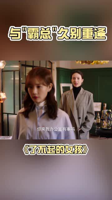 了不起的女孩沈思怡为什么分手