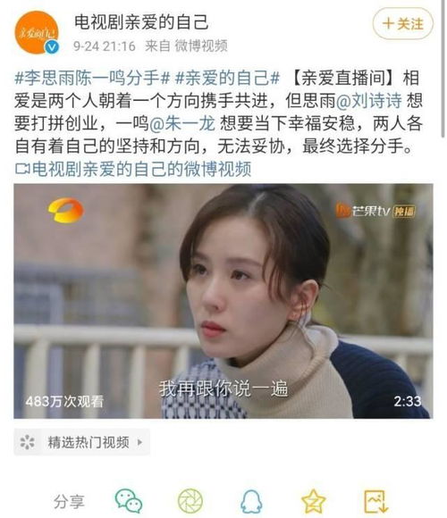 亲爱的自己陈一鸣最后结局