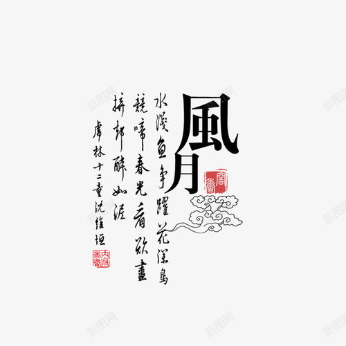 《灼灼风流》刘俱是好人吗